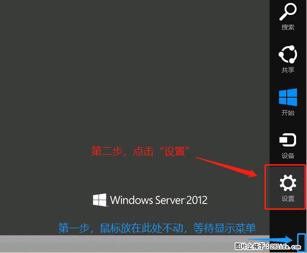 如何修改 Windows 2012 R2 远程桌面控制密码? - 生活百科 - 清远生活社区 - 清远28生活网 qingyuan.28life.com