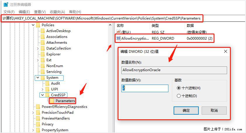 远程桌面连接,出现“身份验证错误,要求的函数不受支持“,解决方案 - 生活百科 - 清远生活社区 - 清远28生活网 qingyuan.28life.com