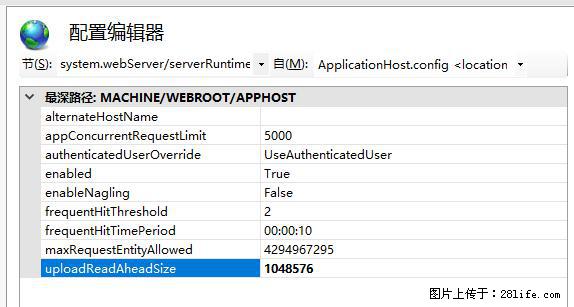 IIS7上传大文件报错:未显示页面,因为请求实体过大,HPPT状态码为413错误。 - 生活百科 - 清远生活社区 - 清远28生活网 qingyuan.28life.com