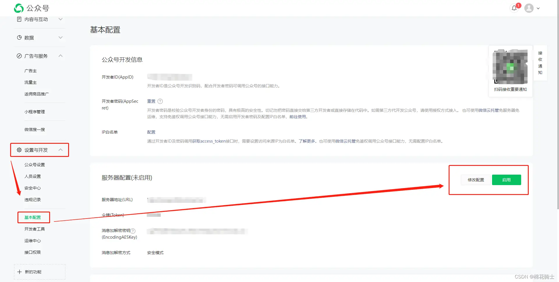 微信公众号自定义菜单如何与服务器配置同时启用 - 生活百科 - 清远生活社区 - 清远28生活网 qingyuan.28life.com