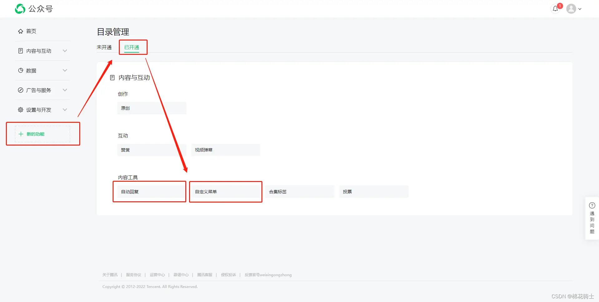 微信公众号自定义菜单如何与服务器配置同时启用 - 生活百科 - 清远生活社区 - 清远28生活网 qingyuan.28life.com