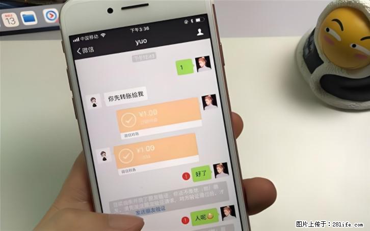 微信转账记得加一个动作，帮你拿到有法律效力的凭证！很多人不知道 - 生活百科 - 清远生活社区 - 清远28生活网 qingyuan.28life.com