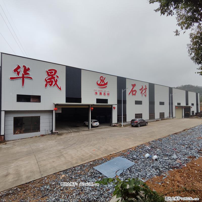 【灌阳县文市镇华晟黑白根石材厂】www.shicai08.com 专业供应黑白根、广西白、金镶玉等 - 网站推广 - 广告专区 - 清远分类信息 - 清远28生活网 qingyuan.28life.com