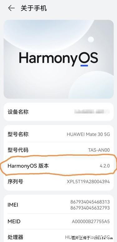 华为手机Mate30 如何开启开发者选项？ - 生活百科 - 清远生活社区 - 清远28生活网 qingyuan.28life.com
