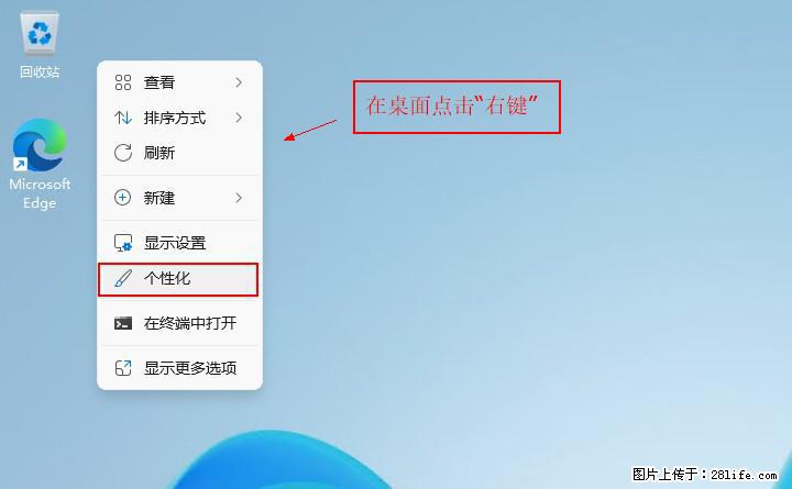 Windows server 2025 如何显示桌面图标？ - 生活百科 - 清远生活社区 - 清远28生活网 qingyuan.28life.com