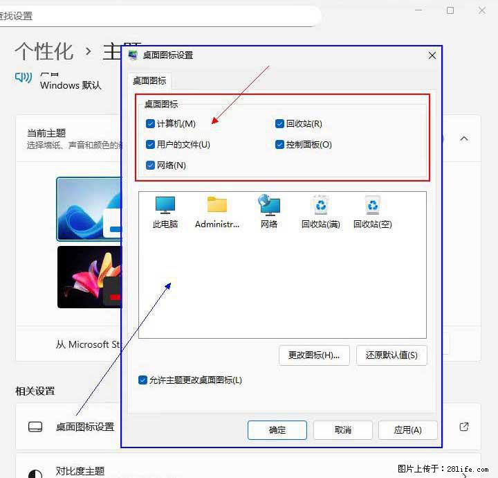 Windows server 2025 如何显示桌面图标？ - 生活百科 - 清远生活社区 - 清远28生活网 qingyuan.28life.com