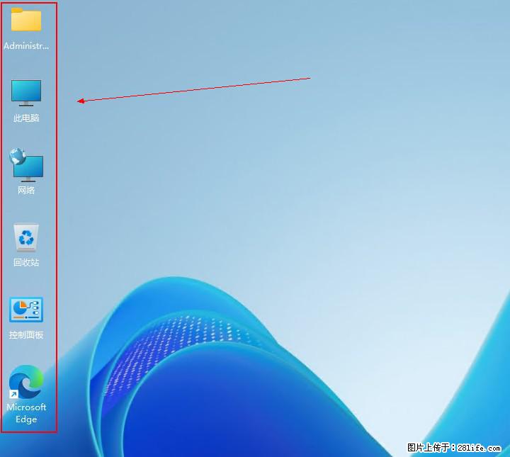 Windows server 2025 如何显示桌面图标？ - 生活百科 - 清远生活社区 - 清远28生活网 qingyuan.28life.com