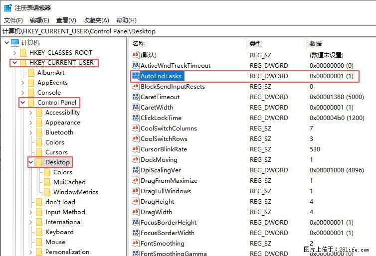 电脑windows10如何设置关机时自动结束任务快速关机 - 生活百科 - 清远生活社区 - 清远28生活网 qingyuan.28life.com