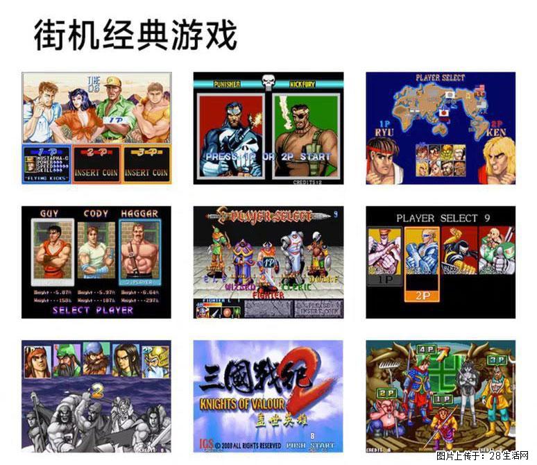 如何制作优盘街机模拟器？ - 生活百科 - 清远生活社区 - 清远28生活网 qingyuan.28life.com