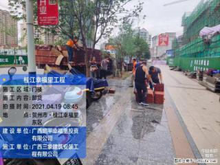 广西三象建筑安装工程有限公司：广西贺州市昭平桂江幸福里工程 - 清远28生活网 qingyuan.28life.com