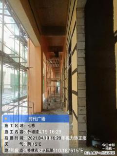 广西三象建筑安装工程有限公司：广西桂林市时代广场项目 - 清远28生活网 qingyuan.28life.com