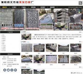 黑山石 - 灌阳县文市镇永发石材厂 www.shicai89.com - 清远28生活网 qingyuan.28life.com
