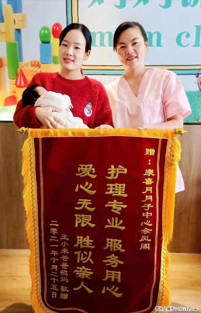 上海高端月子会所招新手月嫂,零基础带教,包吃住 - 职场交流 - 清远生活社区 - 清远28生活网 qingyuan.28life.com