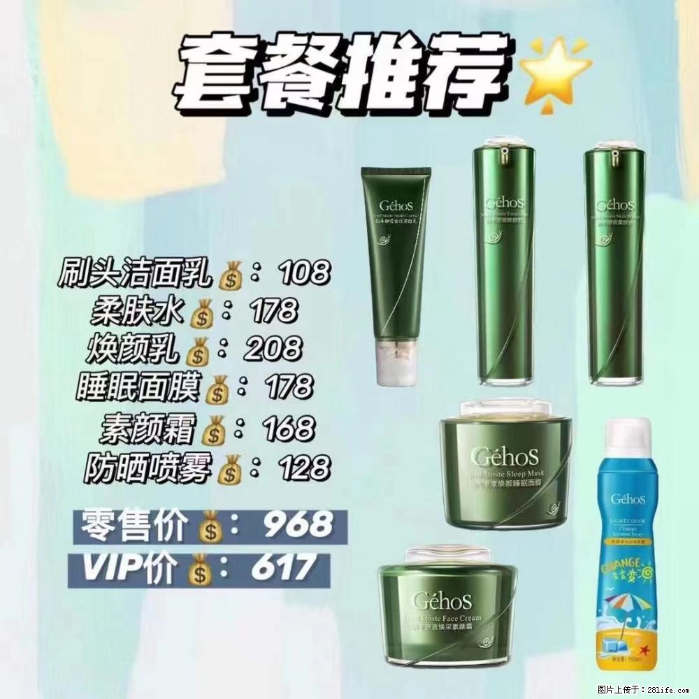 【姬存希】套餐推荐：清洁+补水+素颜霜+防晒 六款产品 vip价格617 - 新手上路 - 清远生活社区 - 清远28生活网 qingyuan.28life.com