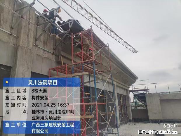 【广西三象建筑安装工程有限公司】广西桂林市灵川县法院项目 - 新手上路 - 清远生活社区 - 清远28生活网 qingyuan.28life.com