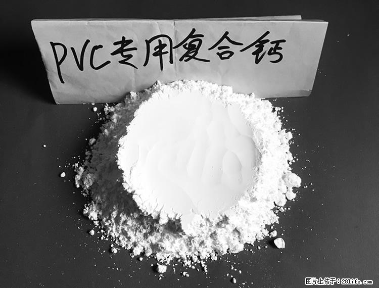 【桂林三鑫新型材料】电线电缆专用复合钙 超细改性碳酸钙 - 新手上路 - 清远生活社区 - 清远28生活网 qingyuan.28life.com