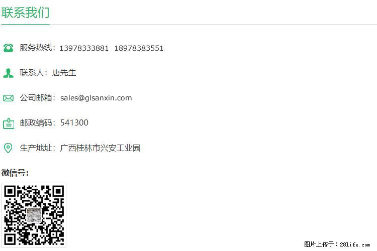 【桂林三鑫新型材料】600目重质碳酸钙 方解石粉重钙粉 - 灌水专区 - 清远生活社区 - 清远28生活网 qingyuan.28life.com