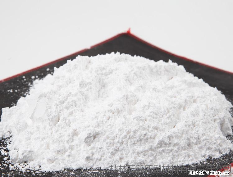 【桂林三鑫新型材料】1250目活性碳酸钙 改性钙碳酸钙 改性重质碳酸钙 - 新手上路 - 清远生活社区 - 清远28生活网 qingyuan.28life.com