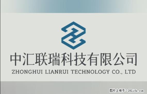 【贵州中汇联瑞科技有限公司】 专业做班班通、校园广播、校园监控、校园门禁道闸、学校大礼堂等 - 新手上路 - 清远生活社区 - 清远28生活网 qingyuan.28life.com