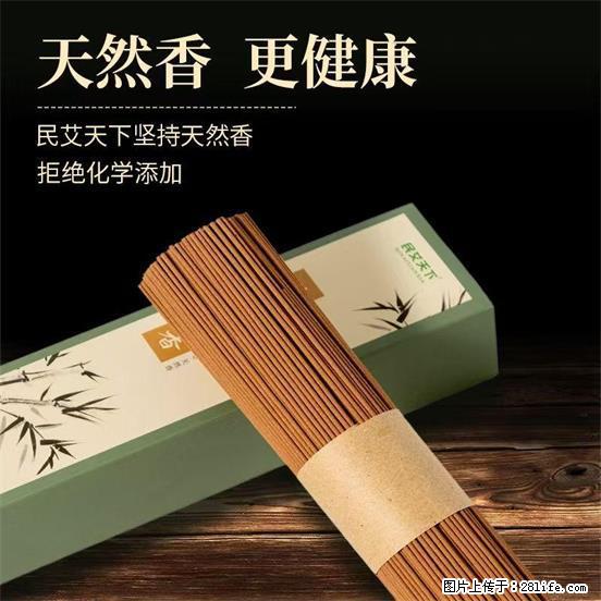 民艾天下天然线香家用室内檀香香薰 - 各类家具 - 居家生活 - 清远分类信息 - 清远28生活网 qingyuan.28life.com