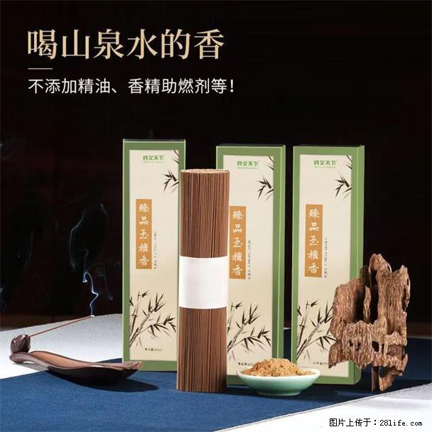 民艾天下天然线香家用室内檀香香薰 - 各类家具 - 居家生活 - 清远分类信息 - 清远28生活网 qingyuan.28life.com