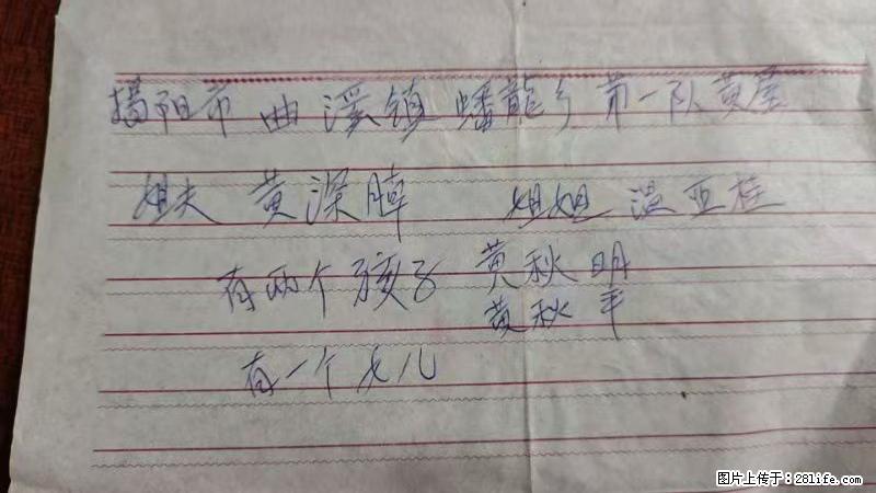 兴宁市石马镇的温锡泉寻找揭阳市曲奚镇蟠龙乡第一队黄屋的姐姐温亚桂 - 新手上路 - 清远生活社区 - 清远28生活网 qingyuan.28life.com