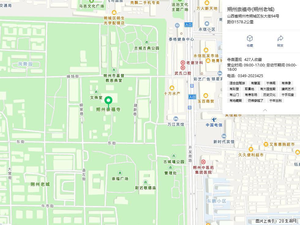 朔州【崇福寺】朔州老城，寺庙道观，少喧嚣，多古韵，朔州是山西被低估的塞上秘境。 - 游山玩水 - 清远生活社区 - 清远28生活网 qingyuan.28life.com