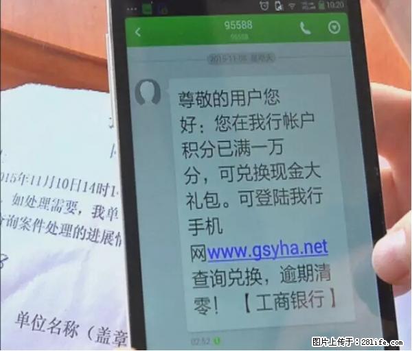 年底，这些消息柳州人千万别信！否则，这一年白干... - 清远生活资讯 - 清远28生活网 qingyuan.28life.com