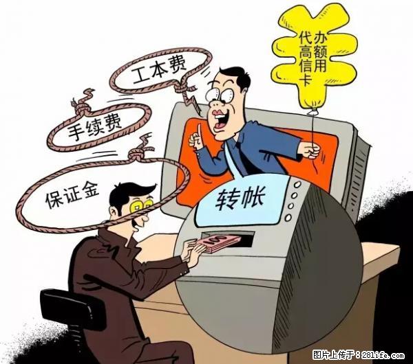 年底，这些消息柳州人千万别信！否则，这一年白干... - 清远生活资讯 - 清远28生活网 qingyuan.28life.com