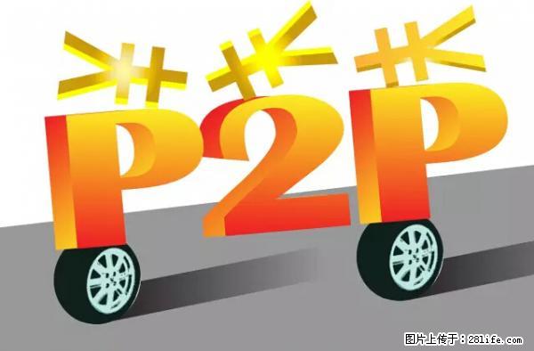 年底，这些消息柳州人千万别信！否则，这一年白干... - 清远生活资讯 - 清远28生活网 qingyuan.28life.com