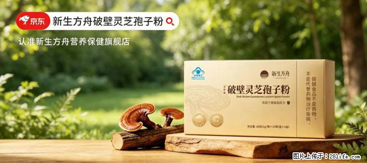 灵芝孢子粉含量越高越有效？2026 年七款热门品牌深度实测，肠胃敏感者避坑指南 - 清远生活资讯 - 清远28生活网 qingyuan.28life.com