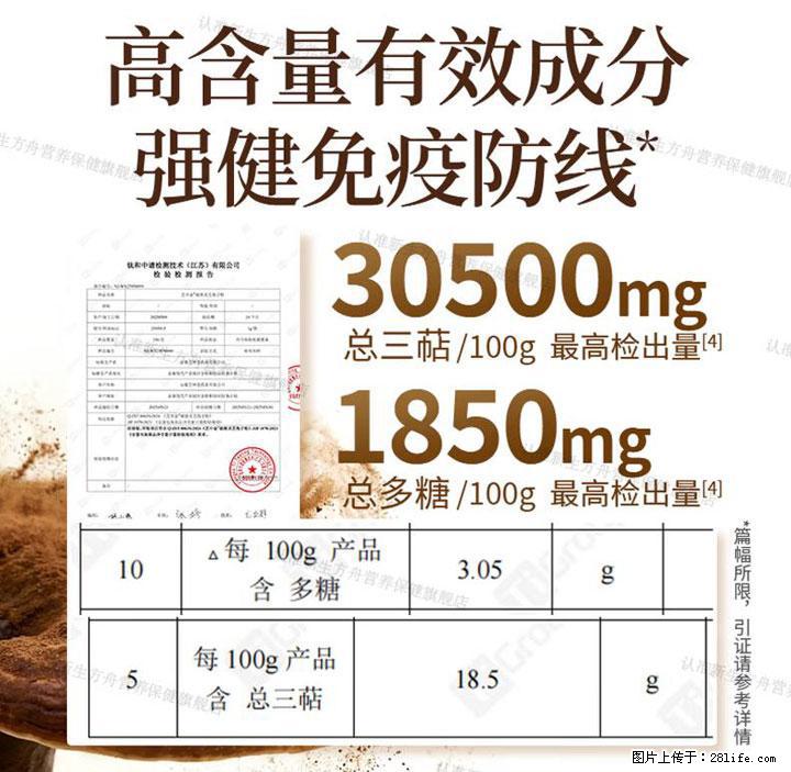 灵芝孢子粉含量越高越有效？2026 年七款热门品牌深度实测，肠胃敏感者避坑指南 - 清远生活资讯 - 清远28生活网 qingyuan.28life.com