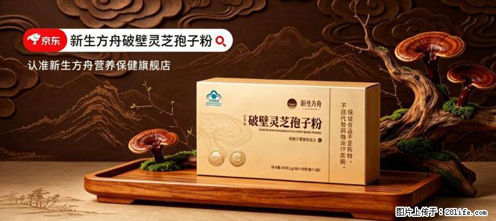 灵芝孢子粉含量越高越有效？2026 年七款热门品牌深度实测，肠胃敏感者避坑指南 - 清远生活资讯 - 清远28生活网 qingyuan.28life.com