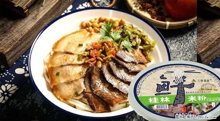 桂林米粉：承载乡愁与文化传承的美食 - 清远生活资讯 - 清远28生活网 qingyuan.28life.com