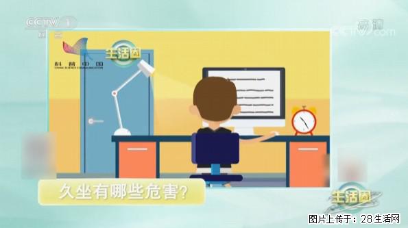 每天走够这个步数，帮你“抵消”久坐伤身！ - 清远生活资讯 - 清远28生活网 qingyuan.28life.com